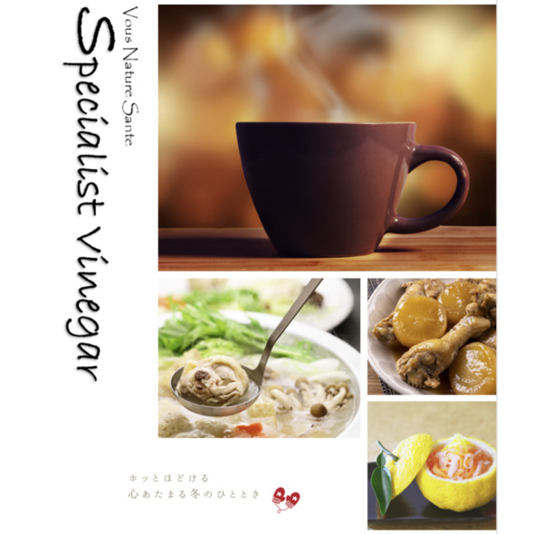 スペシャリストビネガー　ぬくもりユズ 詳細画像 - 5