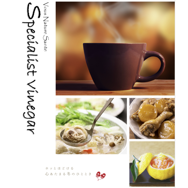 スペシャリストビネガー　ぬくもりユズ 詳細画像